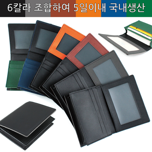 [국내생산] 심플라이프 믹스매치 스퀘어 명함지갑 (퓨어)
