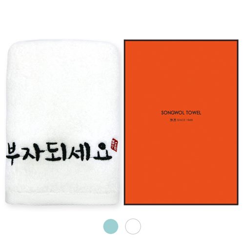 부자되세요 타월 130g 1매