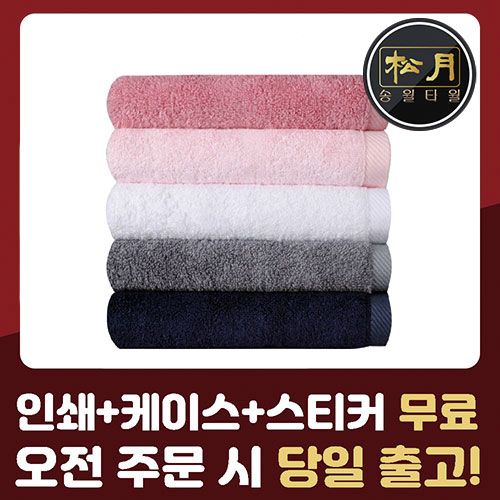 송월 뱀부40 세면타올 170g