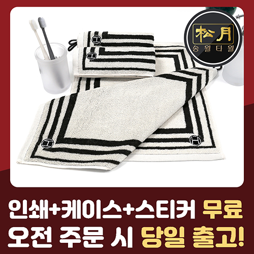 송월 호텔컬렉션 스퀘어34 핸드타올 65g