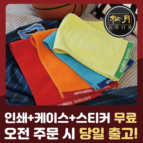 송월 AB DM 스포츠20 86g
