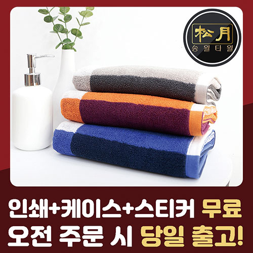 송월 호텔컬렉션 스퀘어50 바스타올 250g