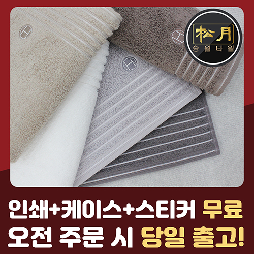 송월 호텔컬렉션 필라라인40 세면타월 190g
