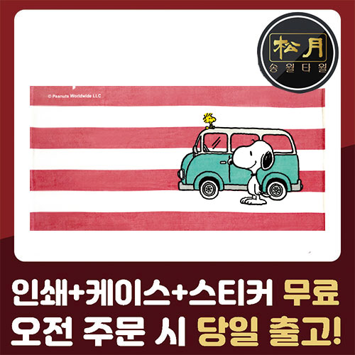 송월 스누피 비치타월 벤50 330g