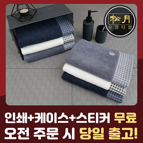 송월 호텔컬렉션 톤40 세면타월 170g