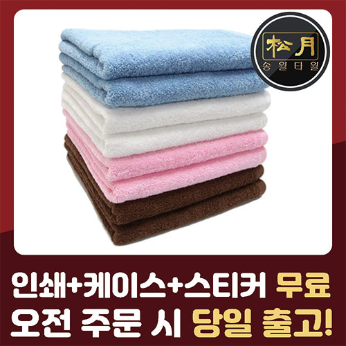 송월 모던바스50 타올 270g