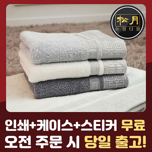 송월 격자40 세면타월 170g