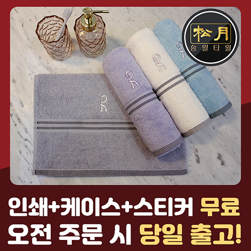 송월 로베르타 트윈38 세면타월 110g