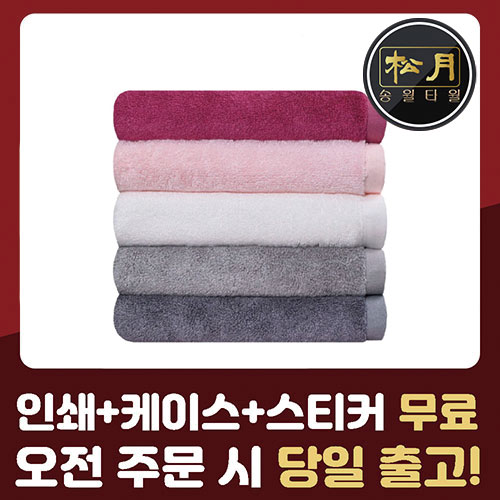 송월 뱀부44 세면타올 210g