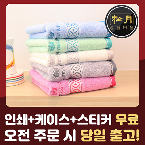 송월 CM 맥스40 세면타월 150g