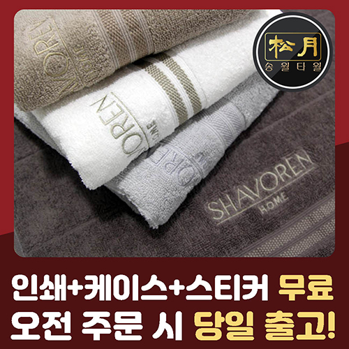 송월 샤보렌 그리드40 세면타월 135g