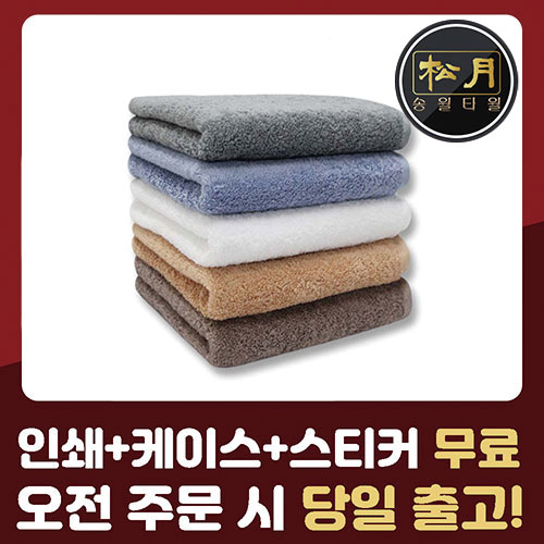 송월 40수 코마사 세면타올 170g