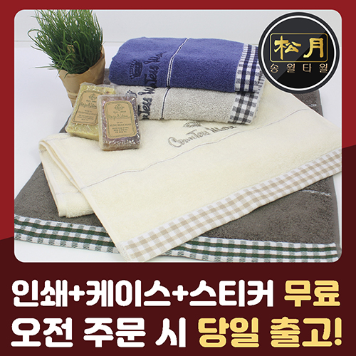 송월 CM 라인체크40 세면타월 160g