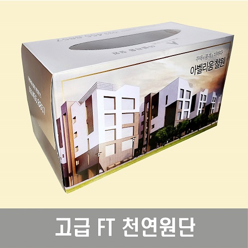 독판인쇄 직사각티슈 250매