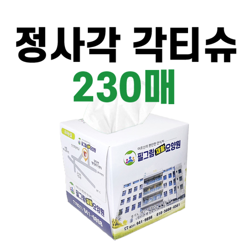 독판인쇄 절약형 각티슈 230매