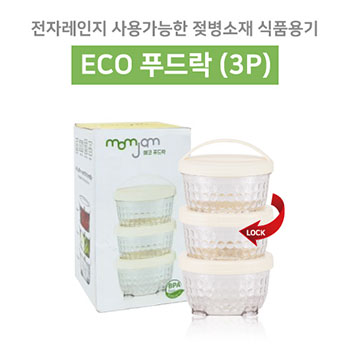 [맘젬]ECO푸드락 3p