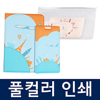 풀컬러 인조가죽 여권지갑+네임택 세트