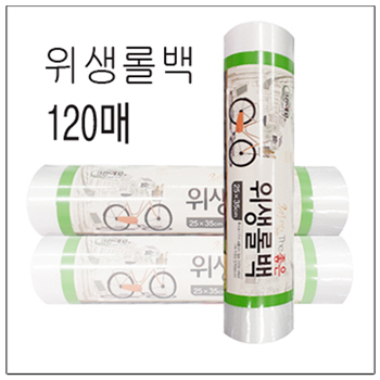 더좋은롤백 (120매)