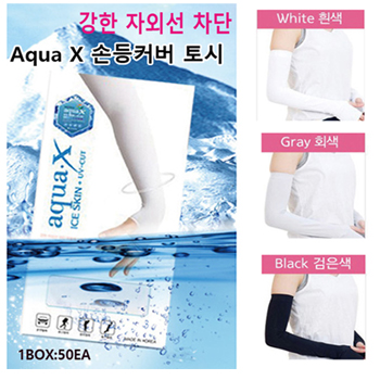 아쿠아 손등커버토시
