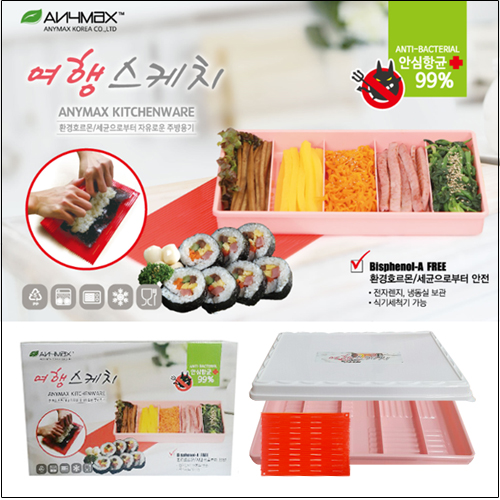 김밥보관용기-여행스케치 3호