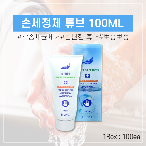 튜브형 손소독제 100ml