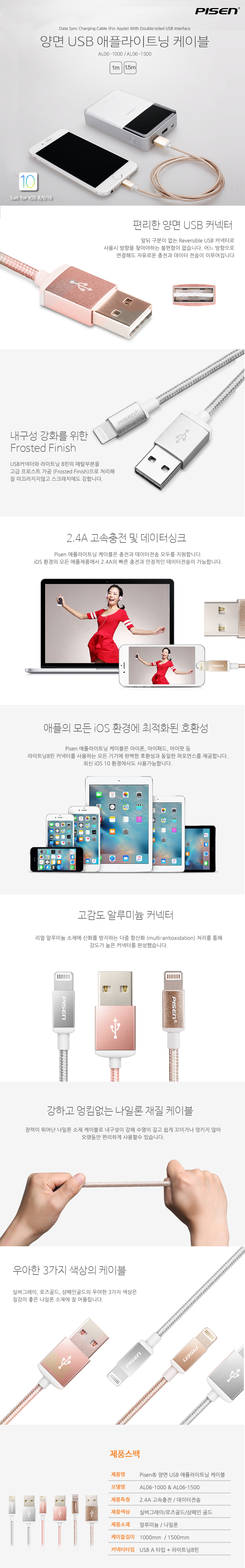 피센 양면USB8핀케이블 1000MM 상품 이미지 1