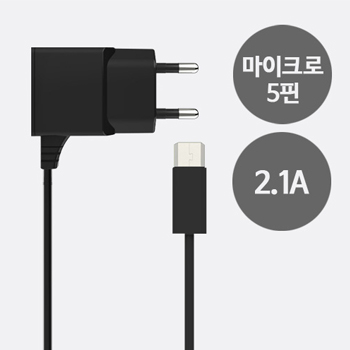 스피디2 5핀 가정용충전기 2.1A