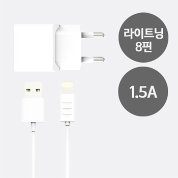 스피디2 8핀 분리형 가정용충전기 1.5A