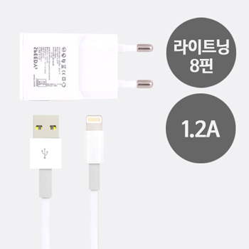 스피디2 8핀 분리형 가정용충전기 1.2A