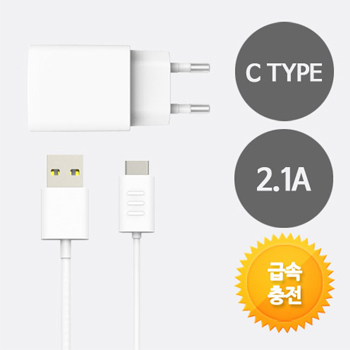 C타입 분리형급속충전기 5V 2.1A , 9V 1.67