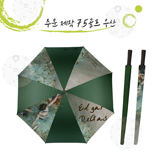 [주문제작] 75 골프우산 1P