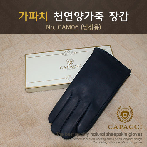 가파치 CAM06 남성 가죽장갑
