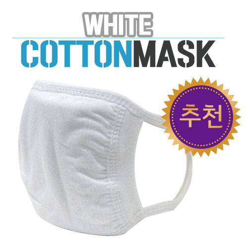 국내산 화이트면마스크 남녀공용