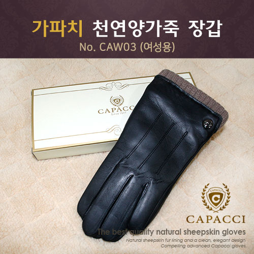 가파치 CAW03 여성 가죽장갑