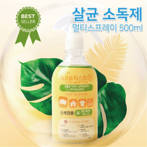 에코로지스트H 살균 99.9% 차아염소산수 친환경 강력 소독 살균제 50