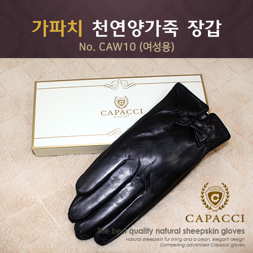 가파치 CAW10 여성 가죽장갑