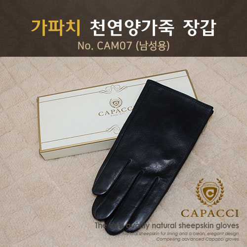 가파치 CAM07 남성 가죽장갑