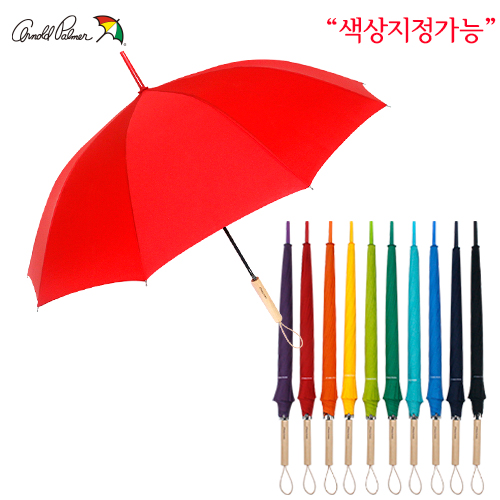 아놀드파마 60-10K자동 솔리드칼라 원목손잡이 장우산
