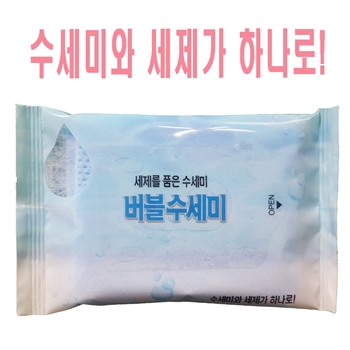 세제가 함유된 버블 수세미5매