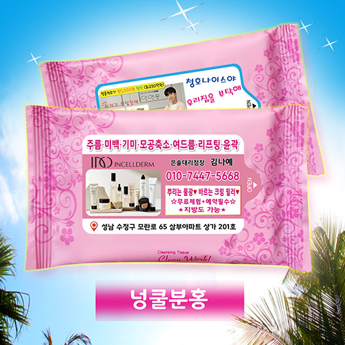 넝쿨분홍물티슈(무광) 10매