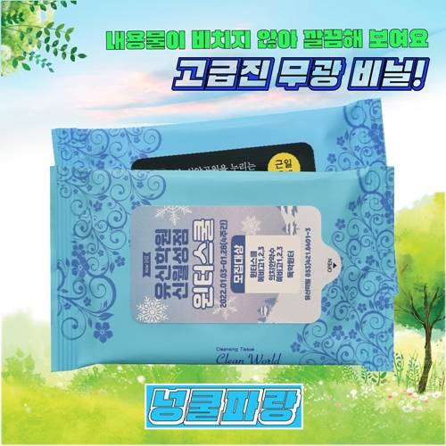 넝쿨파랑물티슈(무광) 20매