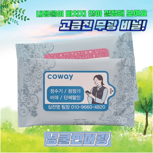 넝쿨연파랑물티슈(무광) 15매