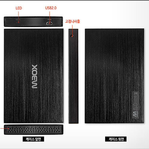 엠박스 SSD HC-2500S (128GB~2TB)
