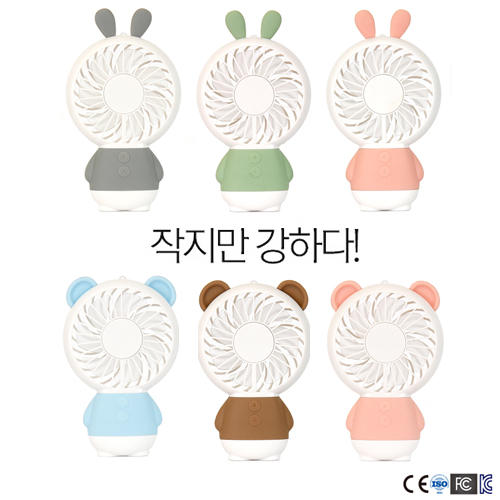 마스터 미니미 LED 선풍기 800mAh