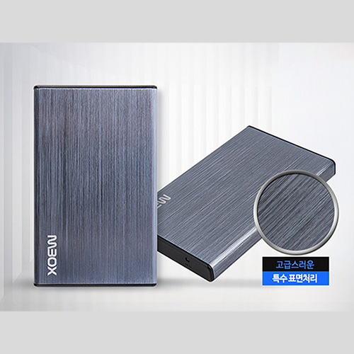 엠박스 외장하드 HC-7000C (160GB~2TB)