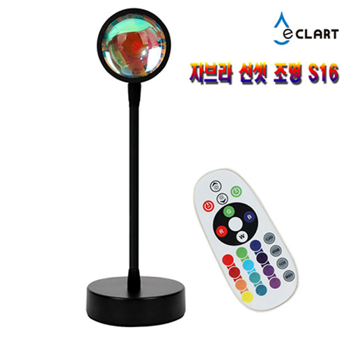 선셋 조명