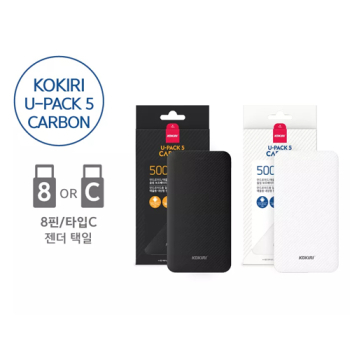 코끼리 U팩 카본 5000mAh 보조배터리