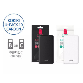 코끼리 U팩 카본 10000mAh 보조배터리