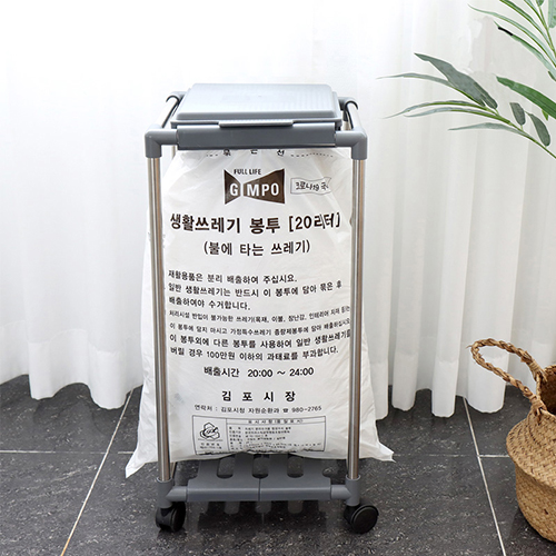 맥스앤맥스 종량제 쓰레기통 20L