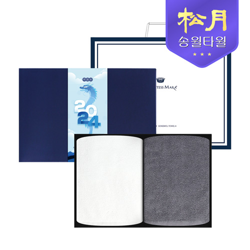 [송월타올] 2024 신년 청룡 띠지타올 150g 2P세트